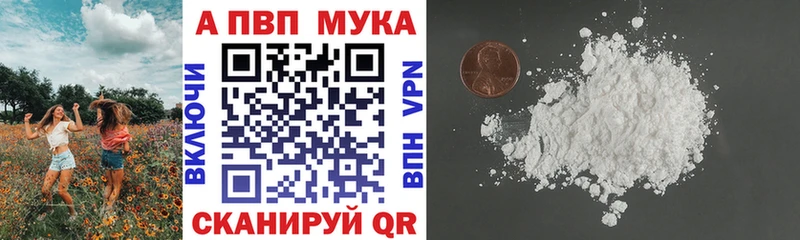 купить Казань А ПВП мука