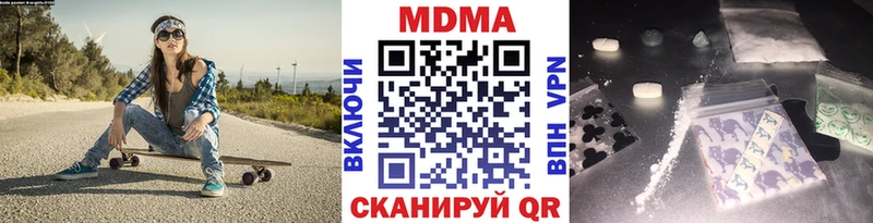МДМА кристаллы  как найти закладки  Казань 