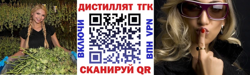 Дистиллят ТГК концентрат  blacksprut ТОР  Казань 
